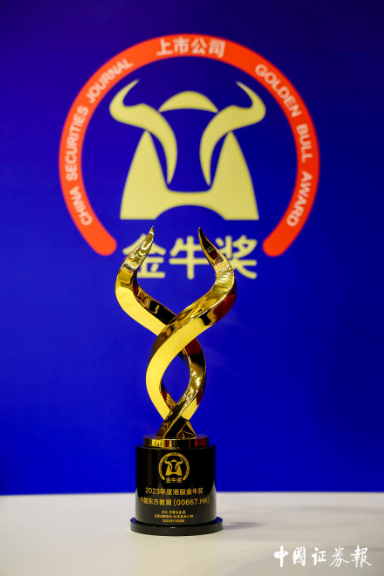 上市公司“顶流”揭晓!中国东方教育荣获第26届港股金牛奖