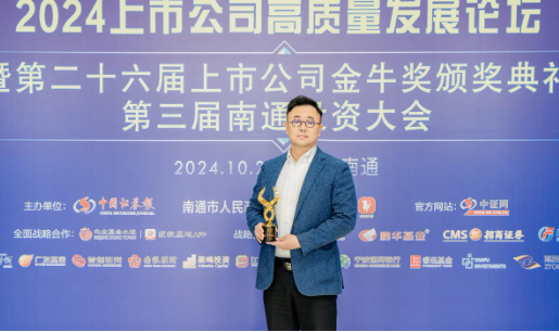 上市公司“顶流”揭晓!中国东方教育荣获第26届港股金牛奖