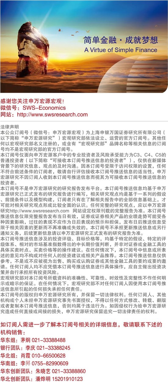 申万宏源:全球制造业“众生相”
