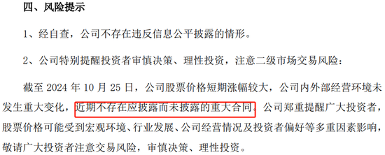 22天18板!大牛股重申:不存在!