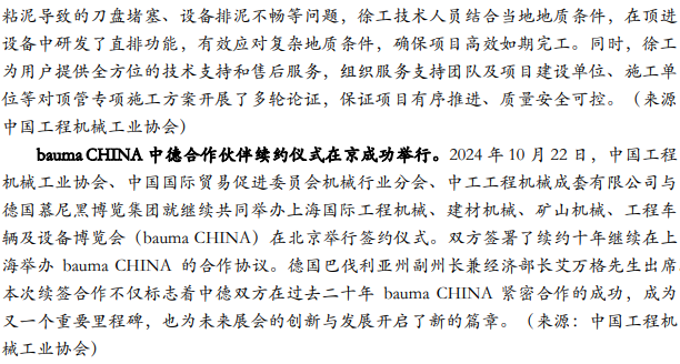 【华安机械】周观点|政策端发力内需改善,泛科技链持续利好