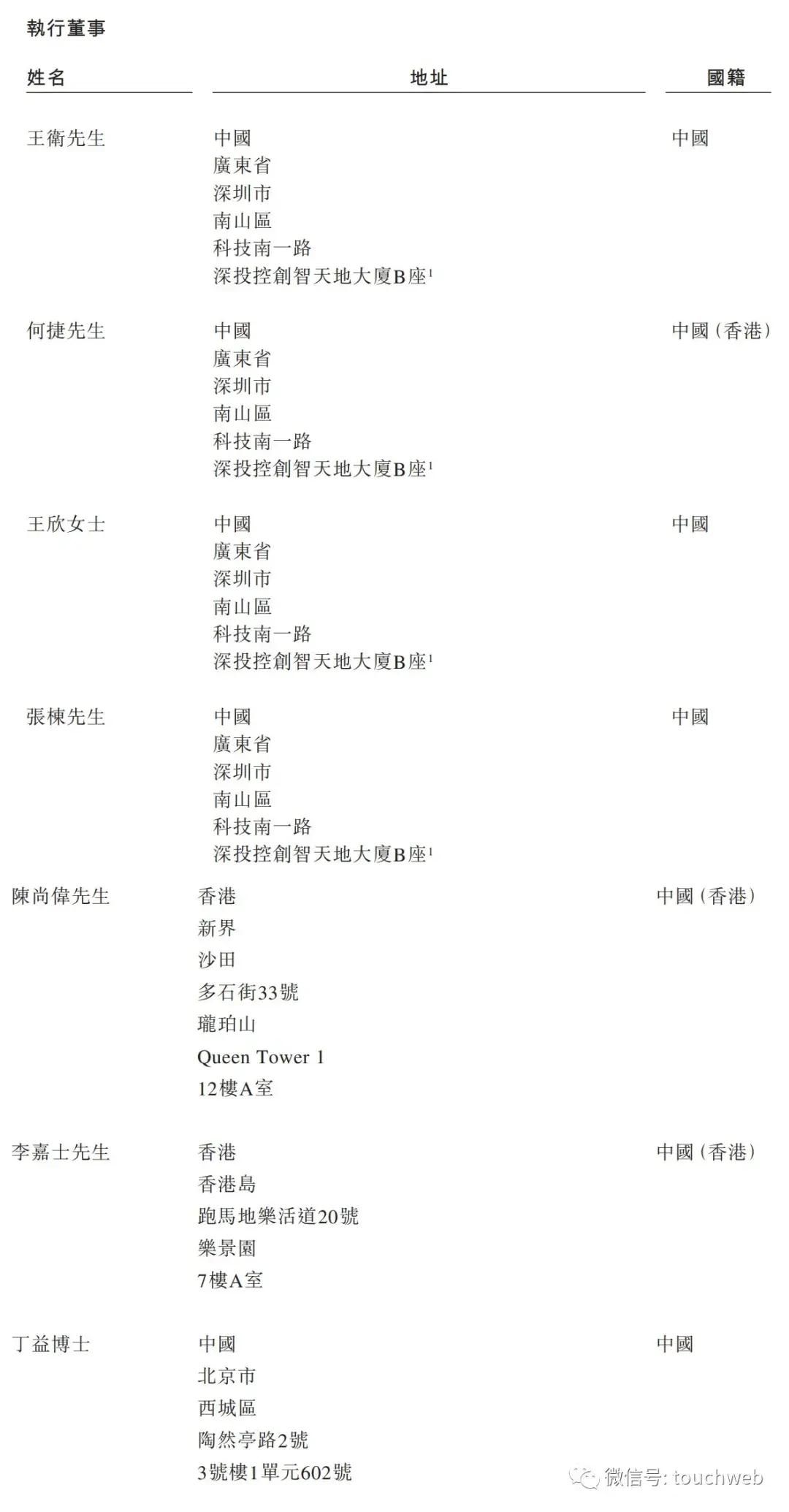 顺丰控股通过上市聆讯:前三季度营收2069亿,王卫身价超千亿