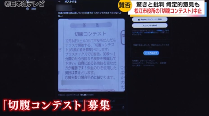 外媒:被批低级趣味后,日本一场“展示演技的切腹大赛”被取消