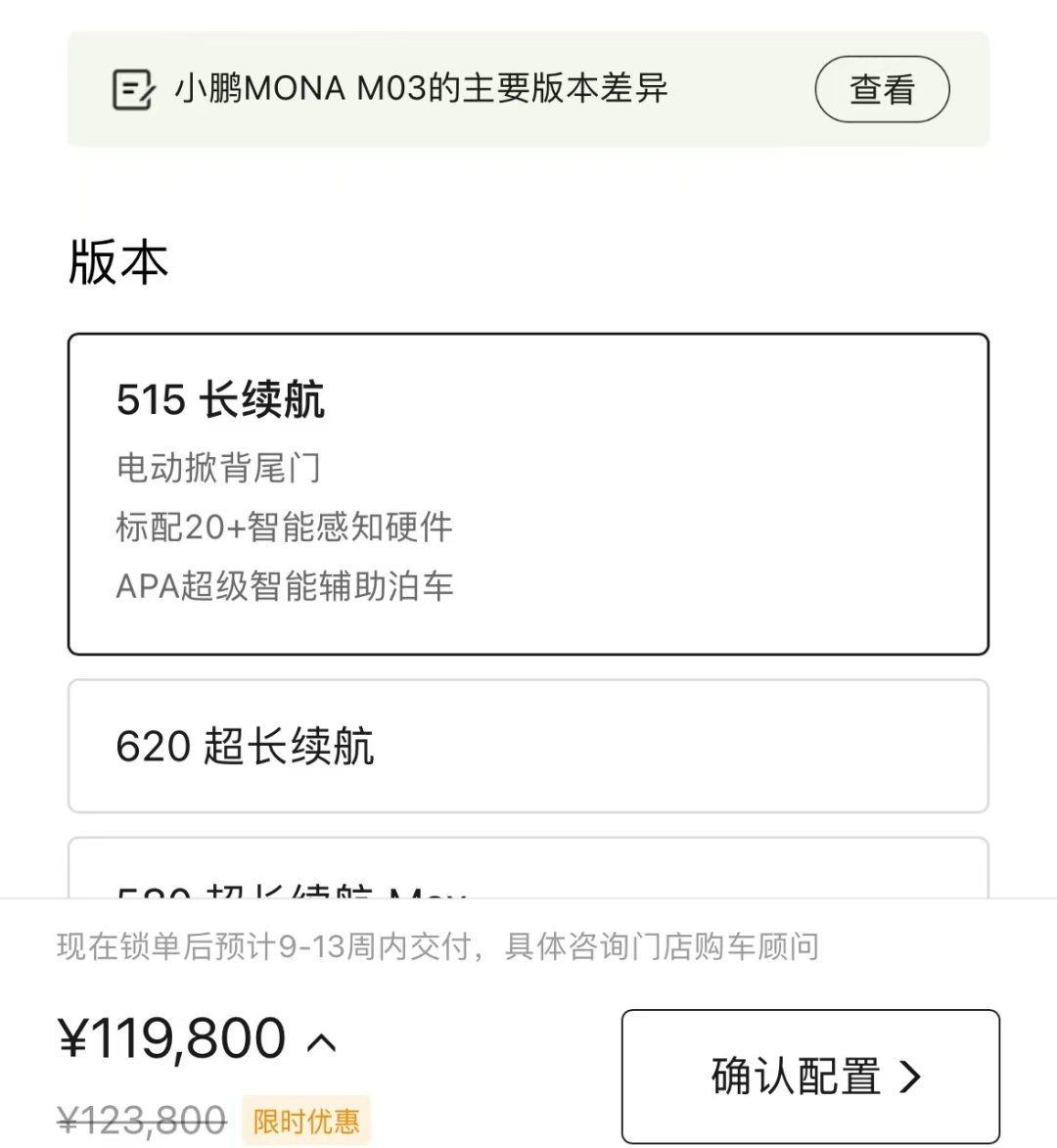 小鹏汽车营收创新高,亏损为何进一步加剧?