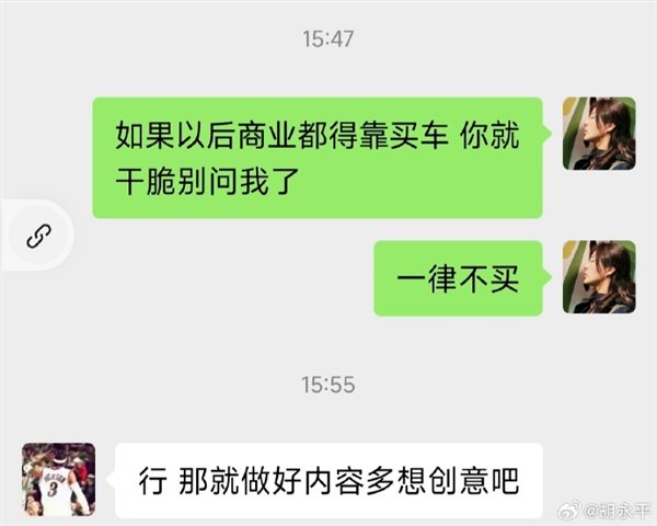 汽车博主怒斥车企要求自己买车合作:自编自导的假戏