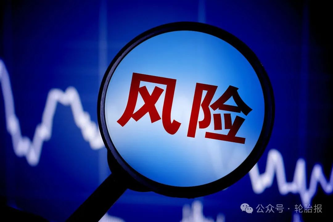 公告!佳通轮胎股票异常波动!投资者注意