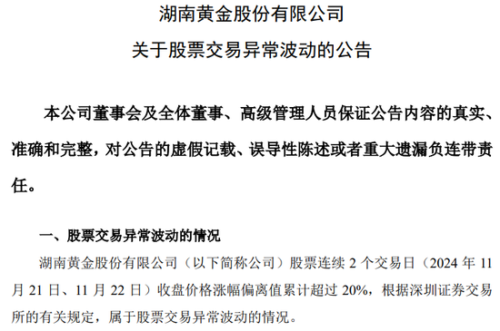 突然涨停!发现6000亿黄金?知名A股回应一切