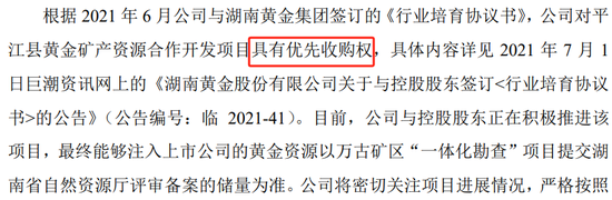 突然涨停!发现6000亿黄金?知名A股回应一切