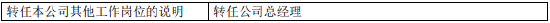 益民基金高管变更:王健升任总经理 曾任南华基金总经理助理兼固定收益部总经理