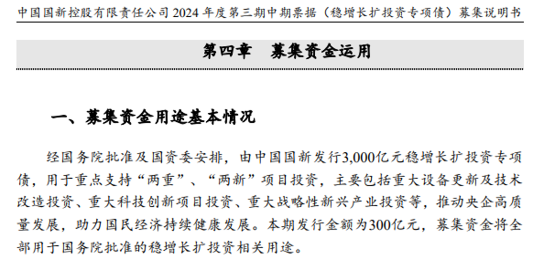 两大央企获批,共5000亿元!