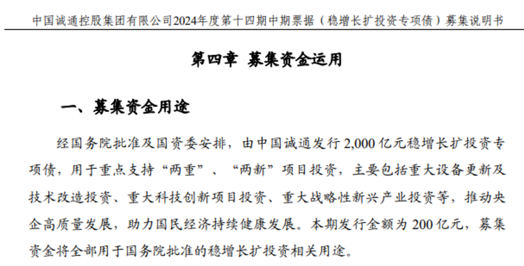 两大央企获批,共5000亿元!