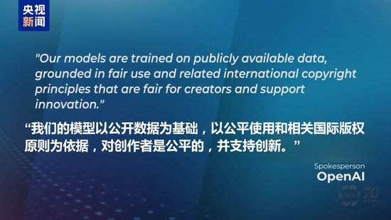 加拿大多家媒体起诉OpenAI侵犯版权