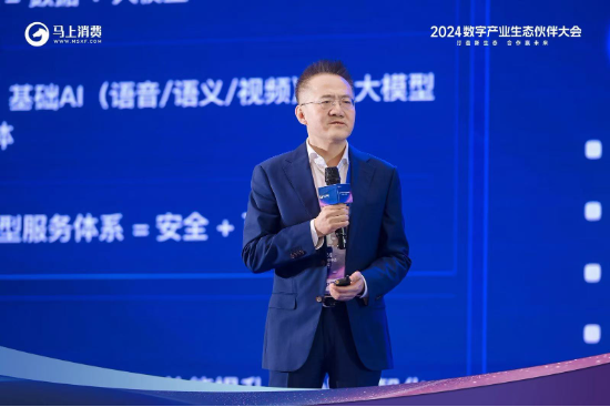 马上消费蒋宁:金融服务不应局限于保障安全可信,更需富有温度