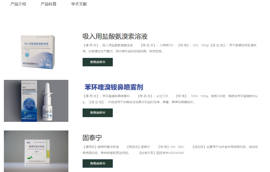 百亿A股,拟发起医药并购!