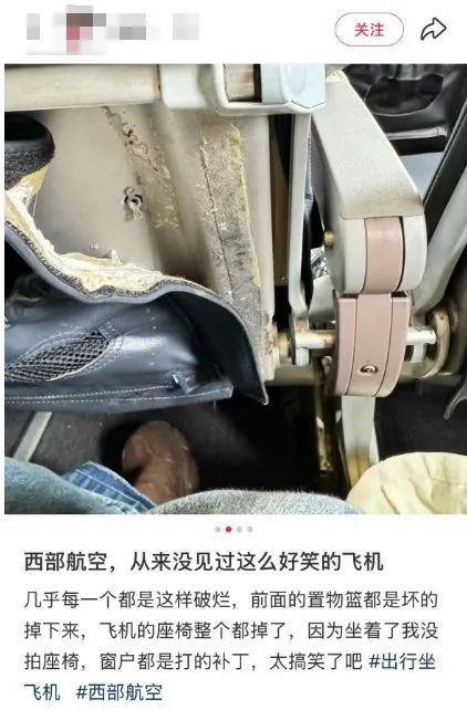 航空公司用胶带粘飞机舷窗?乘客曝光,