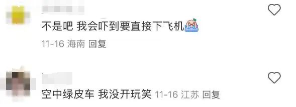 航空公司用胶带粘飞机舷窗?乘客曝光,