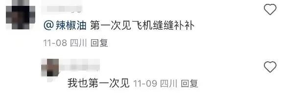 航空公司用胶带粘飞机舷窗?乘客曝光,