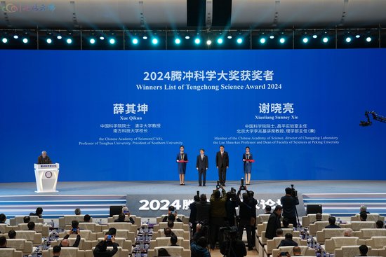 2024腾冲科学大奖揭晓:薛其坤、谢晓亮获奖