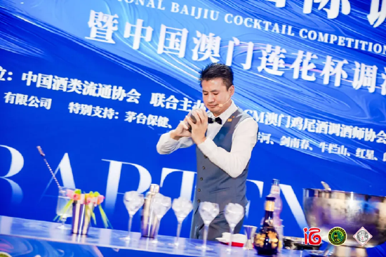 首届白酒国际调酒大赛成功举办,开启酒文化融合新纪元