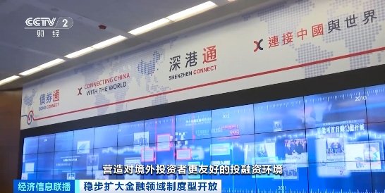 我国积极有序扩大债券市场对外开放!成效如何?国家外汇局解读→