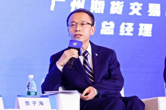 广期所副总经理曹子海:围绕“双碳”战略布局绿色发展特色品种