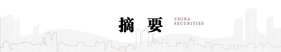 中信建投陈果:跨年行情进行时,震荡上行