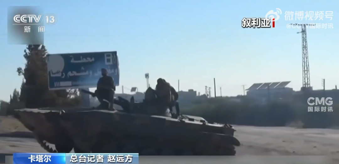 突发!叙利亚总统已离开首都!多次响起爆炸声,反政府武装:“开始包围首都”!特朗普:美国不要卷入