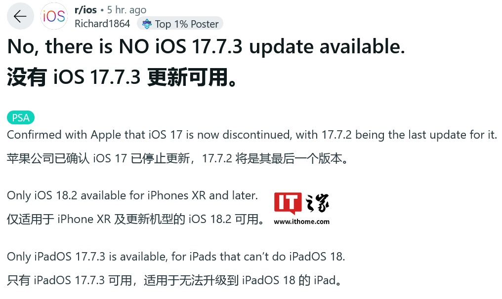 苹果发布 iPadOS 17.7.3 更新,修复多个高危漏洞