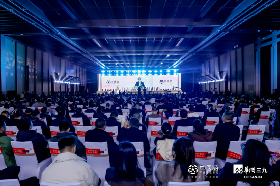 以“中国传统哲学为本,现代科学为用”原则 推动中医药传承与发展——第二届中医药产业生态论坛在雄安开幕