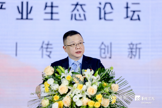 以“中国传统哲学为本,现代科学为用”原则 推动中医药传承与发展——第二届中医药产业生态论坛在雄安开幕