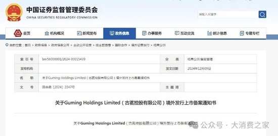 古茗茶饮更新港股招股书!王云安共赢理念受质疑、加盟商利益受损