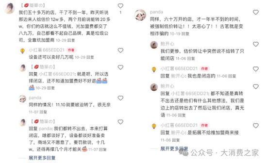 古茗茶饮更新港股招股书!王云安共赢理念受质疑、加盟商利益受损