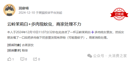 古茗茶饮更新港股招股书!王云安共赢理念受质疑、加盟商利益受损
