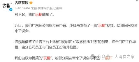 古茗茶饮更新港股招股书!王云安共赢理念受质疑、加盟商利益受损