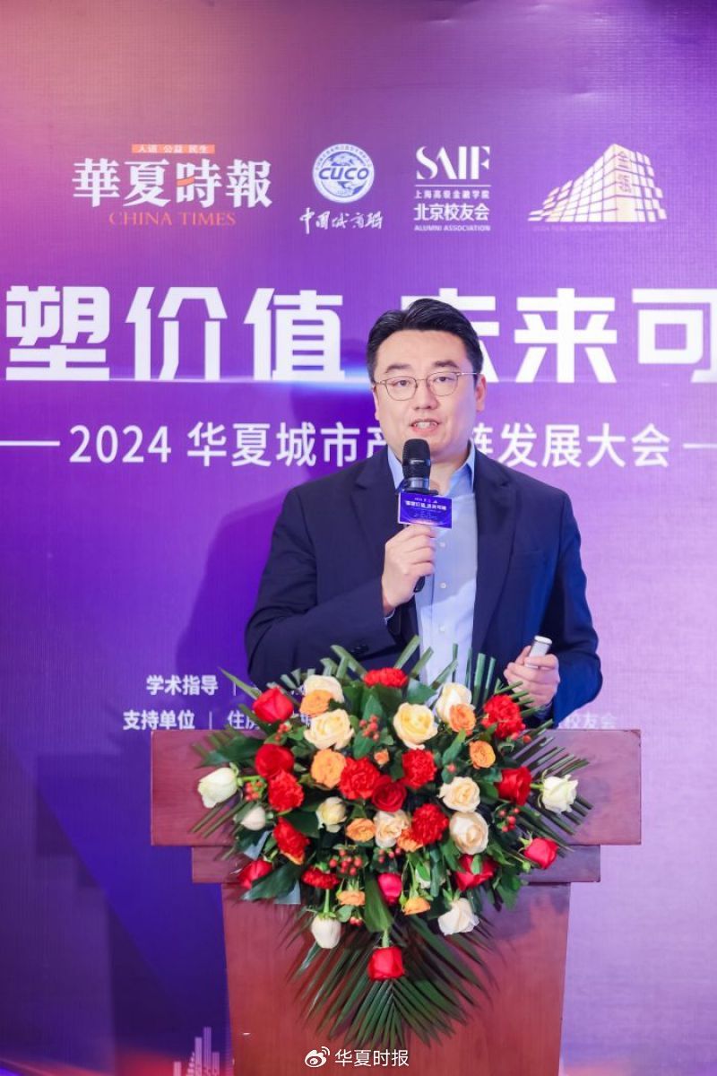 WeWork大中华区副总裁全斌:房地产存量时代,运营才是王道