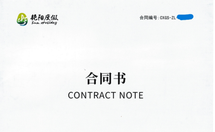 金恪集团、艳阳度假等涉嫌非法集资被立案侦查!记者实探来了