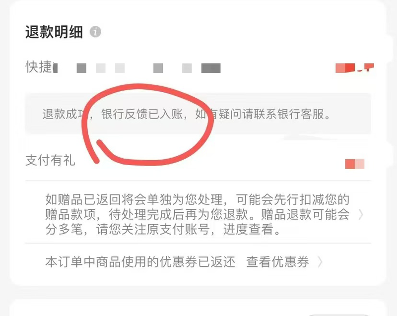 “消失的退款”:网购退款成功钱却迟迟不到账 缘何困于途中?