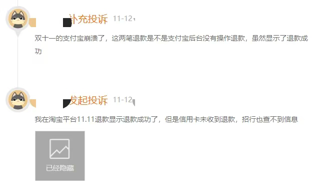 “消失的退款”:网购退款成功钱却迟迟不到账 缘何困于途中?