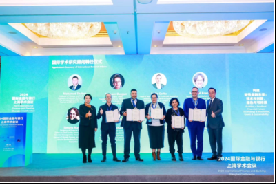 如何构建韧性金融未来?2024国际金融与银行上海学术会议成功举办