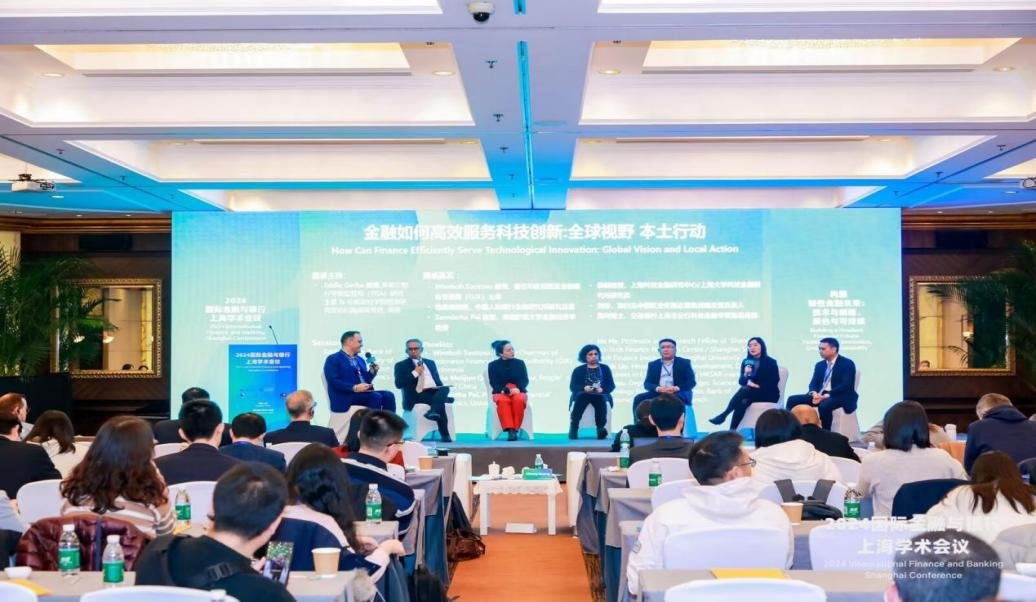 如何构建韧性金融未来?2024国际金融与银行上海学术会议成功举办