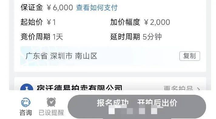 1元起拍,恒大地产集团1.2亿元债权拍卖参与者众多