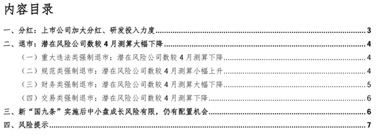 华金策略:短期调整不改中小盘成长占优