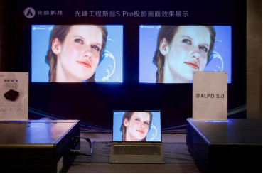 光峰科技S Pro品鉴沙龙圆满落幕,多城联动掀起行业交流热潮