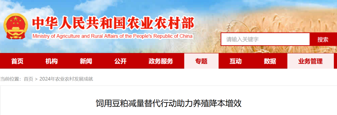 农业农村部:饲用豆粕减量替代行动助力养殖降本增效