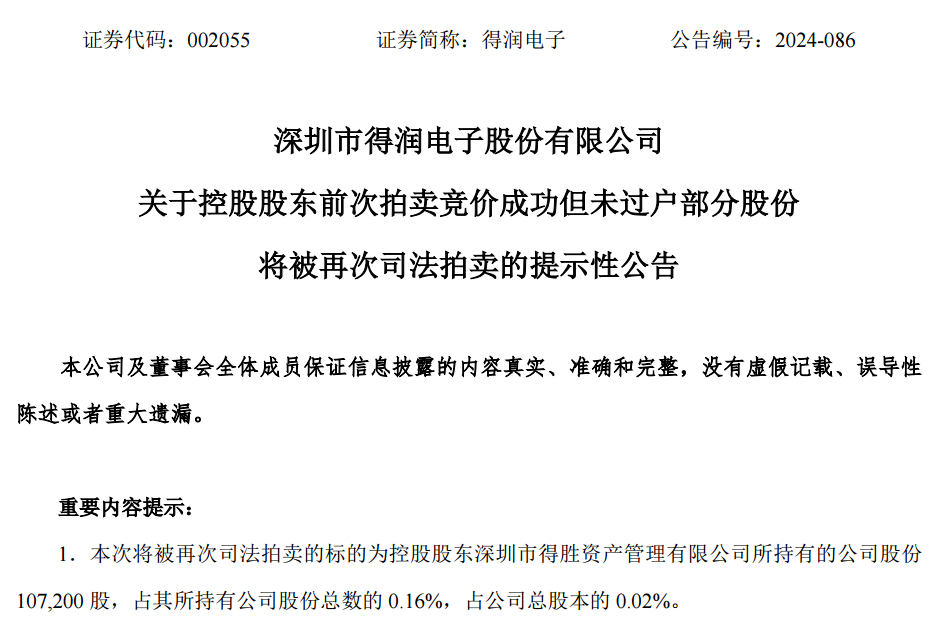 证监会:立案!影响超8万股民