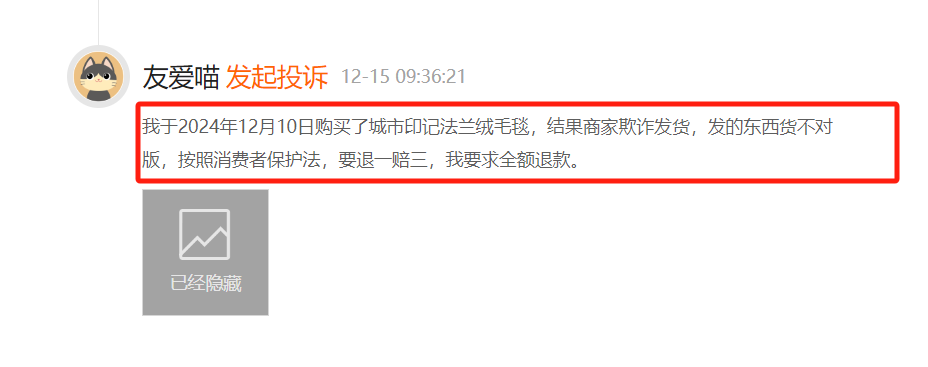 富安娜遭投诉被指货不对板,前三季度营收净利双下滑