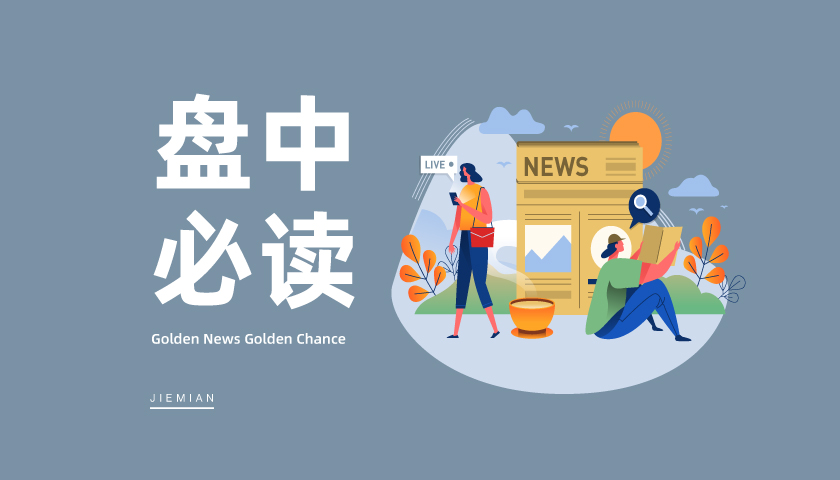 多款AI眼镜将密集亮相!板块迎来新一轮催化,宝明科技、日久光电双双涨停