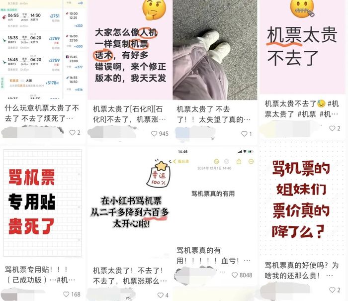 上网“哭穷”的年轻人,买到低价机票了吗?