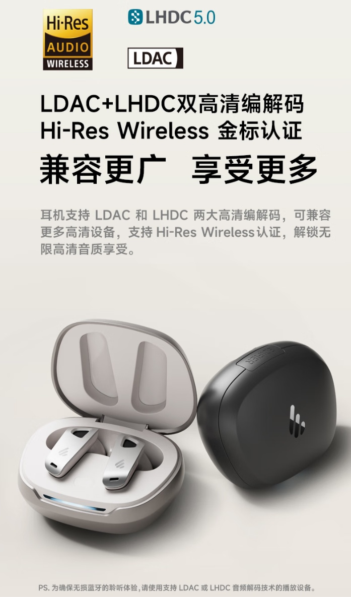漫步者 NeoBuds Pro 3 无线耳机上市:自适应降噪技术、LDAC + LHDC 双解码,999 元