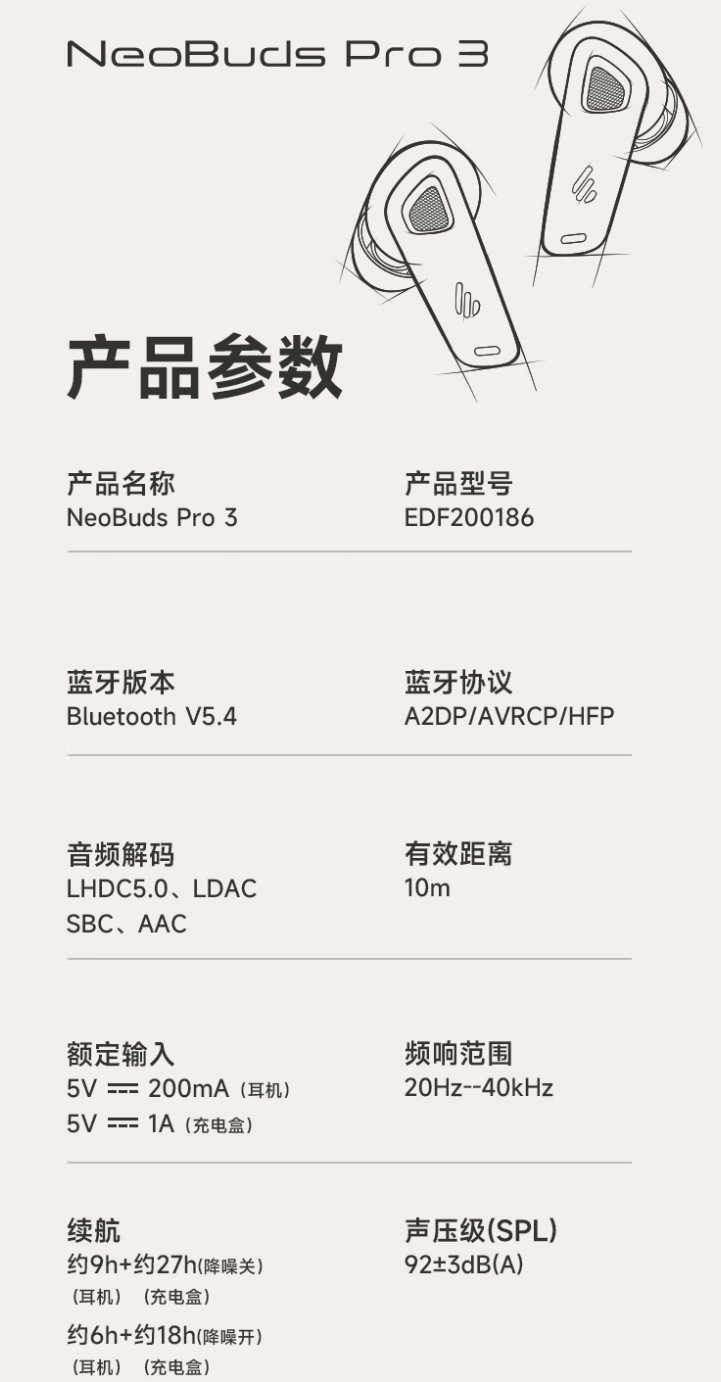 漫步者 NeoBuds Pro 3 无线耳机上市:自适应降噪技术、LDAC + LHDC 双解码,999 元